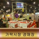 중앙청과물