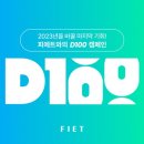 피에트