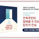 에이드건축사사무소 이미지