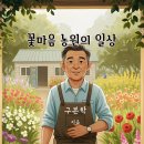 이상윤농장 이미지