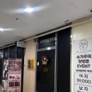 베스킨라빈스인천논현점 | 인천 논현동 슈가링왁싱 위생적인 프라이빗 룸 완비, 브라질리언 찐 후기