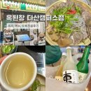 씨유 다산현대캠퍼스점 | 옥된장 다산캠퍼스점, 수육전골 하나로 저녁 해결! 남양주 한식맛집 추천