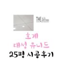 호계대성유니드 이미지