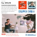 청원국제여행사