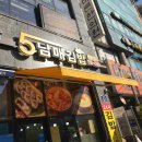 오남매김밥