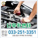 강원카센타 이미지