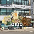 거북선 | 오이도 봄나들이 맛집, 쭈꾸미 철에 다녀온 꼬막비빔밥 맛집 거북선횟집 솔직후기