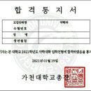 [최초]가천대학교 약학대학 이미지