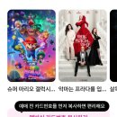 CGV 무료 영화 보는 방법｜예매부터 악마는 프라다를 입는다 2 후기까지