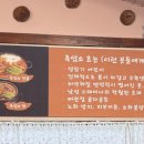 외암마을흑염소 이미지