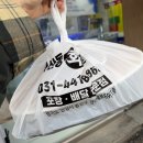 연안빌딩 | 안양 비산동 횟집 무게당 정찰제로 믿고 먹는 비산동회직판장 광어회 포장 후기