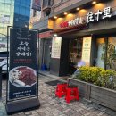 왕십리 양대창 맛집 | 양대창구이전문점 &#39;왕십리&#39;