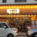 이차돌 하남미사 이미지