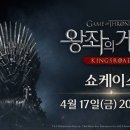 킹스로드