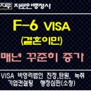 비자인행정사사무소 이미지