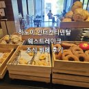 하노이 인터컨티넨탈 웨스트레이크 조식 후기 인터컨티넨탈호텔 하노이5성급호텔조식