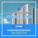 부자부동산 공인중개사사무소 이미지