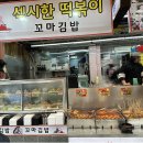 섹시한떡볶이 | 인천 맛집ㅣ모래내시장ㅣ섹시한 떡볶이 솔직 후기 (+ 내돈내산)