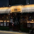 부산집 이미지