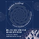 용인문화재단-국립아시아문화전당재단 기획공연 <아시아 상상극장> | 2025년 06월 28일~29일 주말 경기 공연/전시 모음
