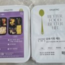 그린장수푸드 이미지