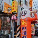 윤아저씨빈대떡