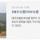 성산포스카이호텔 이미지
