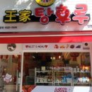 달콤왕가탕후루 이미지