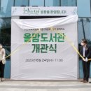 올맘도서관 이미지