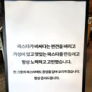 인파스타 이미지