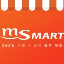 더싼할인마트 네이버블로그