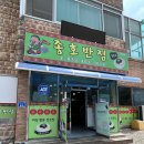 신남반점