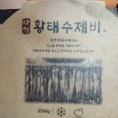 다원황태수제비 밀키트 솔직 후기 집에서 즐기는 황태수제비!