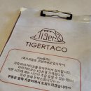 타이거타코_구남동 멕시코 음식점