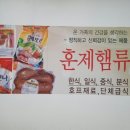 이루식자재 이미지
