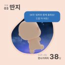 상현한방병원 | [임신기록] 임신 32~35주차ㅣ태동검사, 분만 전 검사(막달검사), 수지미래산후조리원 산전마사지, 미주...