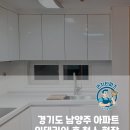 23 | 남양주 인테리어 청소 후기, 23평 아파트 분진 제거