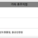 이마트24충주중앙탑점