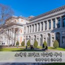 전 세계 미술관 여행 | 스페인 마드리드 여행 코스 프라도 미술관 투어 후기