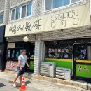 벅시 | 구리떡볶이 벅시분식, 나혼산 도영 떡볶이집 내돈내산 N번째 방문