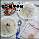 깔끔하고 진한 무첨가곰탕 진짜한우곰탕 몸보신 사골곰국 온가족 대만족