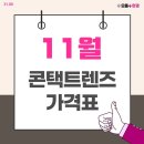 아이플러스안경콘택트 이미지