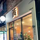 누를황떡볶이