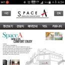 스페이스에이펜션 이미지