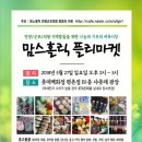 마켓홀릭