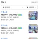 호수일출스파펜션 이미지