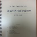 5급 기술직 회로이론 기출문제해설 및 7급 회로이론 기출문제해설 - 양진목교수 이미지