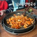 강 | 남이섬 닭갈비 맛집 추천 남이금강막국수 내돈내산 후기