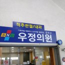 울산 정형외과 후기 - 중구 우정의원