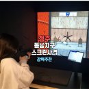 슈팅존스크린사격 이미지